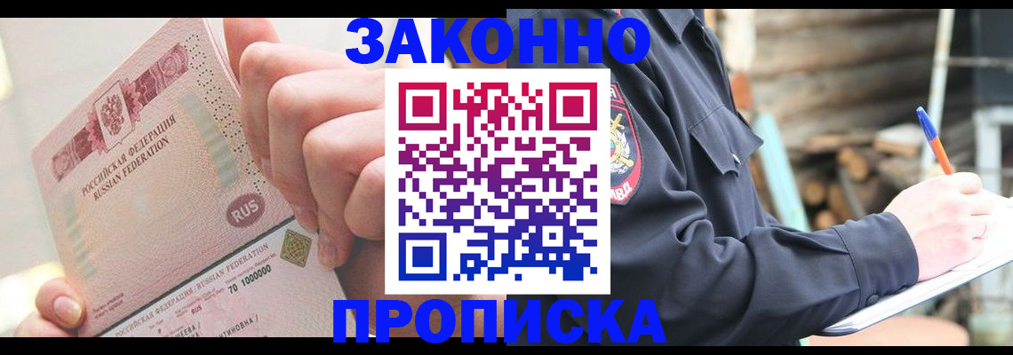 прописка паспорт в Нефтекамске