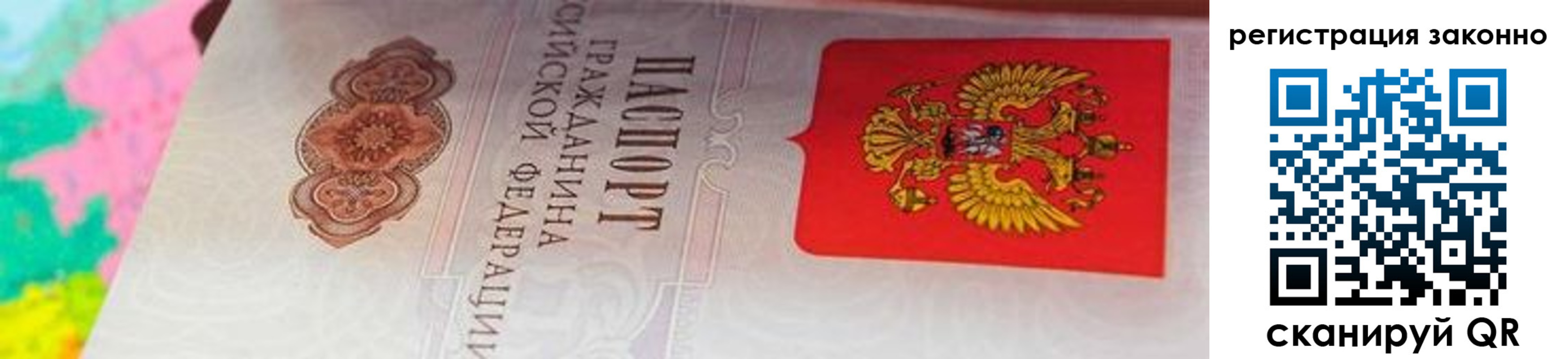 прописка гарантия в Нефтекамске