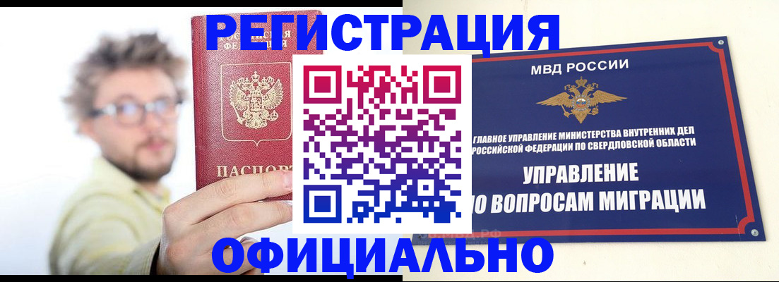 прописка от собственника в Нефтекамске