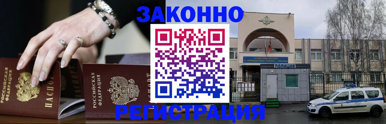 временная регистрация поиск в Нефтекамске