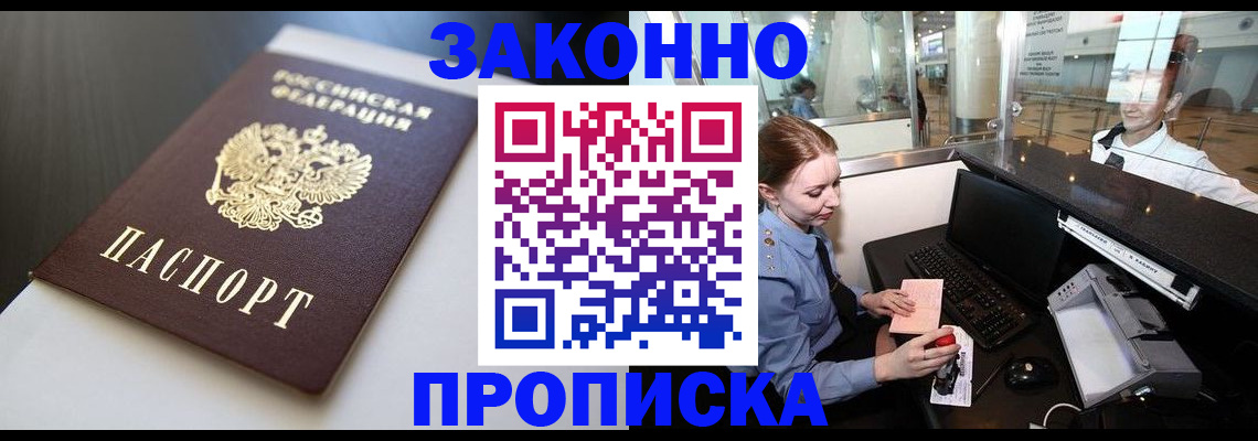 временная регистрация госуслуги в Нефтекамске