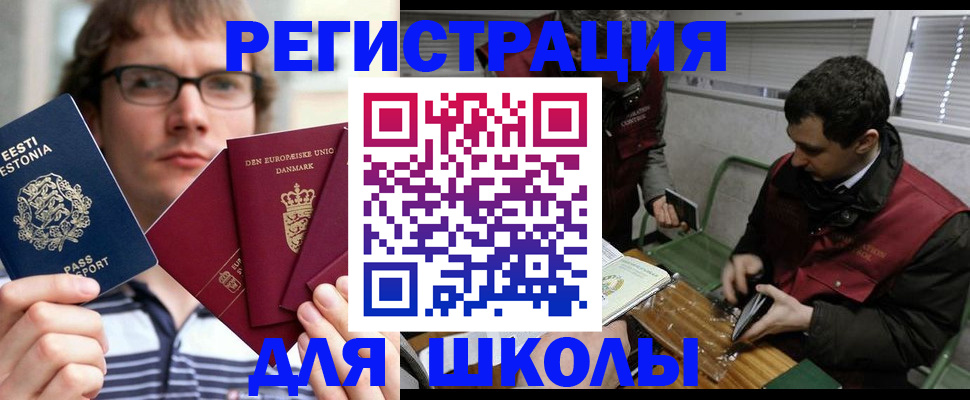 прописка законно в Нефтекамске