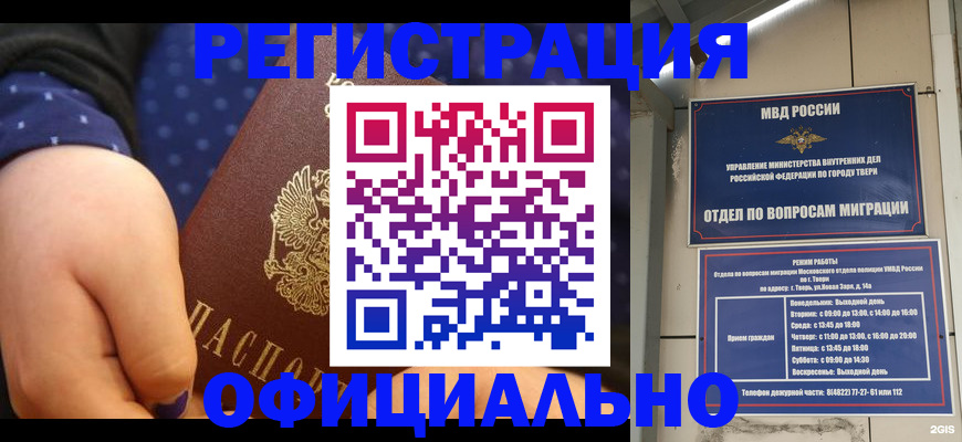 прописка в Нефтекамске