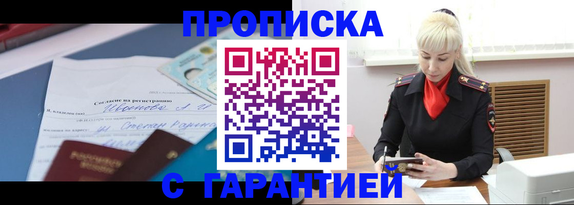 временная регистрация гарантия в Нефтекамске