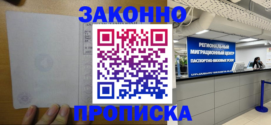 прописка для кредита в Нефтекамске