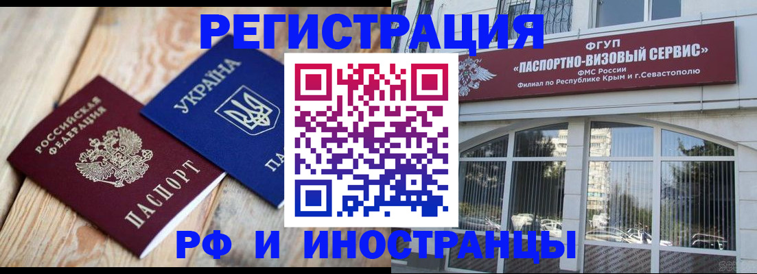 прописка в Нефтекамске