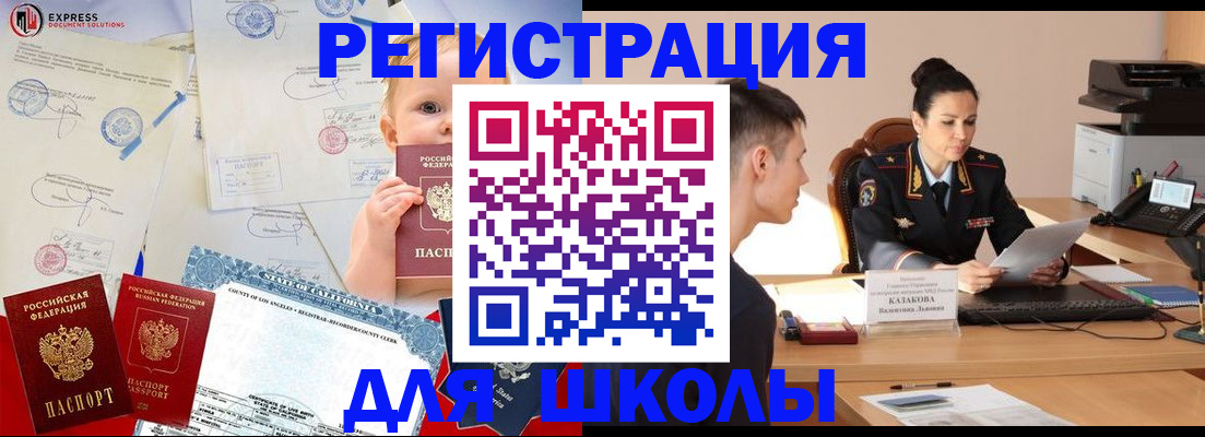 прописка регистрация в Нефтекамске