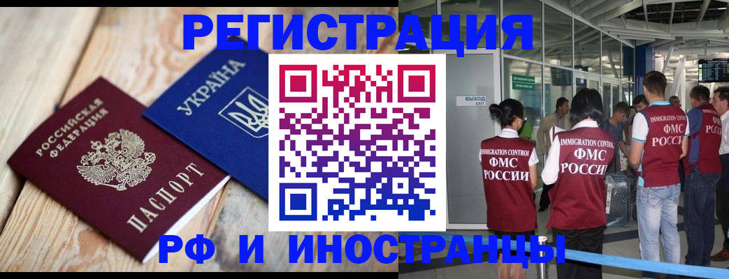 временная регистрация для школы в Нефтекамске