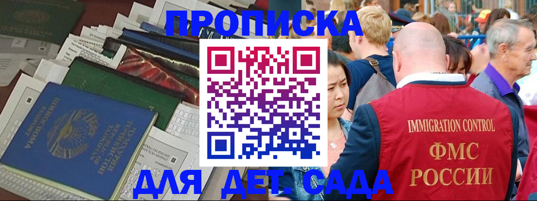 временная регистрация в Нефтекамске